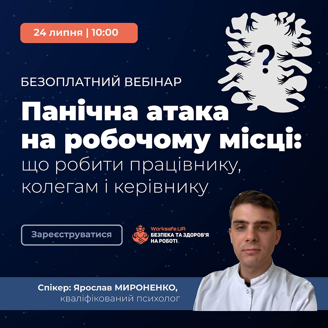 Панічна атака_1080-1080